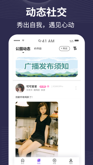 趣爱有约手机版