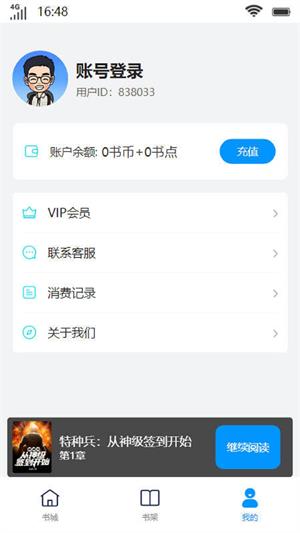 陌然小说2024
