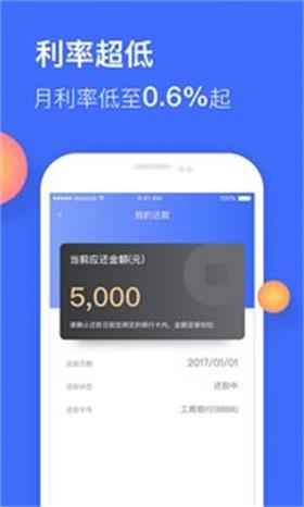 聚贷管家最新版