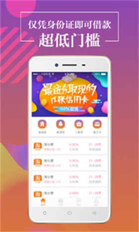 聚好借手机版