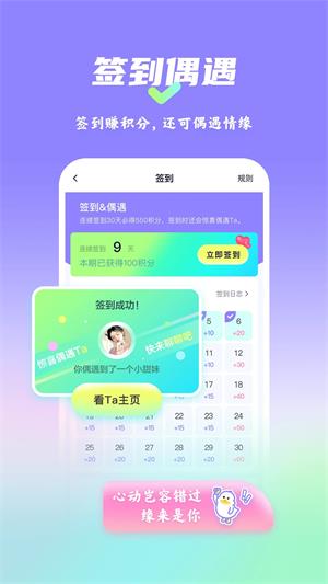 漫校缘app