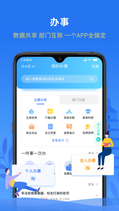 永在线2024  v1.5.3图2