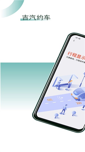 吉汽约车司机app  v5.00.5图2