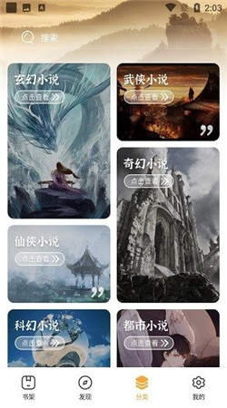 墨书阁安卓版  v2.1图1