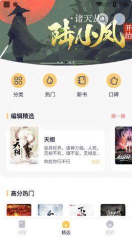 几何小说免费版  v1.0.3图1
