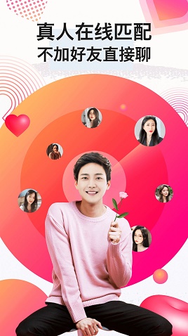 陌生生社交app