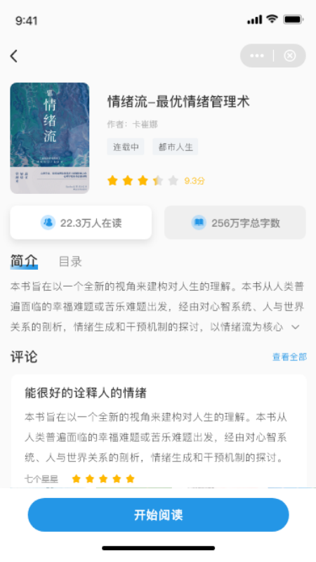 考拉免费小说安卓版  v1.0.5图3