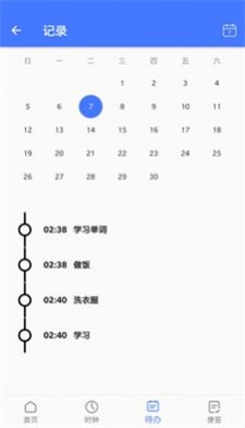 天博2024  v1.0.2图1