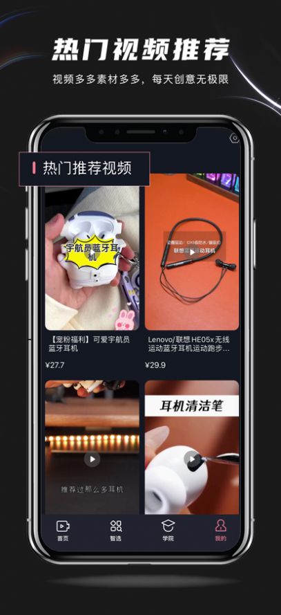 一键剪2023  v1.0.1图3