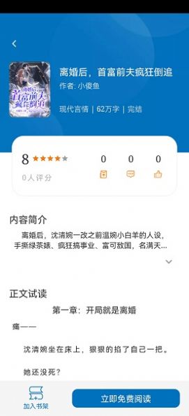 楠木小说免费版  v11.0.1图2