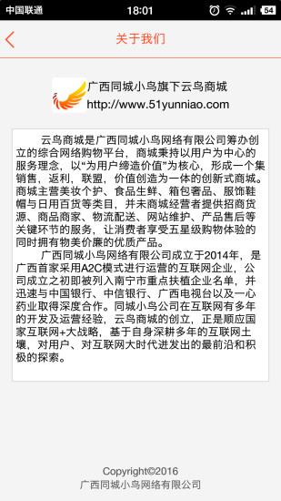 云鸟商城  v1.37图4