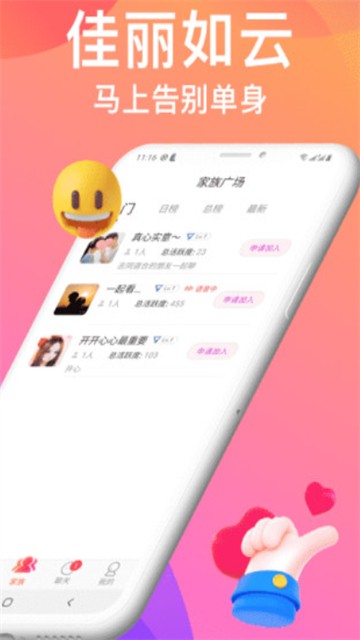 美女聊天2024  v1.0.0图3