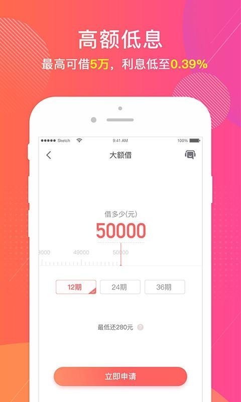 麦子借款平台安卓版