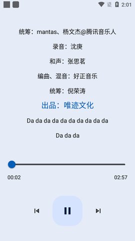 简乐音乐app  v1.3.0图3