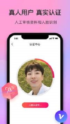 陌她约会手机版  v1.0图3