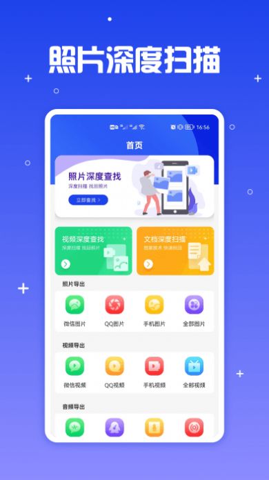 文件导出管家安卓版  v1.0.0图1