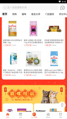 聚聚宠物云商城