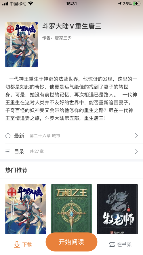 换源搜书大师2023