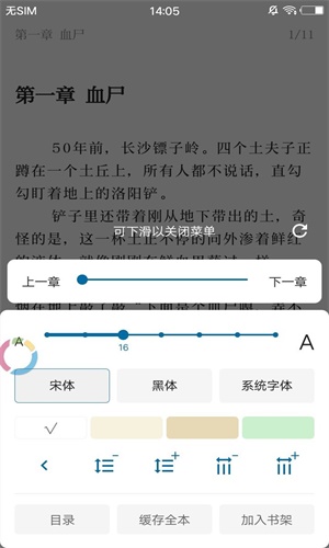 懒猫小说安卓版  v3.2.5图2