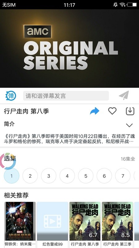 今日美剧最新版