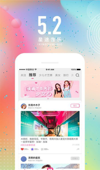 途星音乐下载  v1.0图1