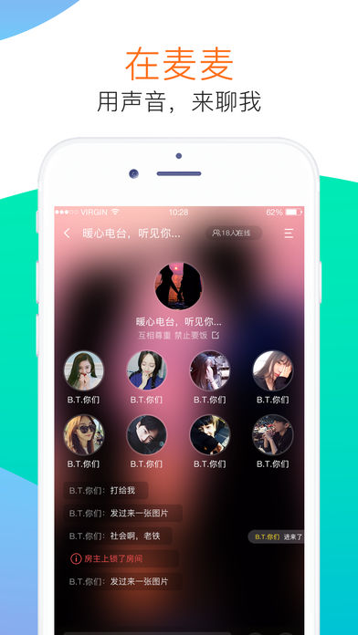 麦麦语音免费版  v3.4.1图2