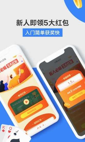 易游赚官网  v3.42.00图2