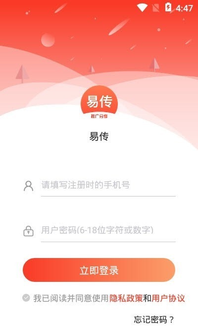易传app官方  v1.0.51图3