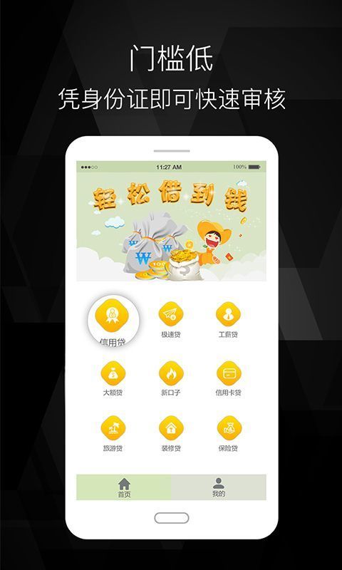 小红猪贷款app下载安装