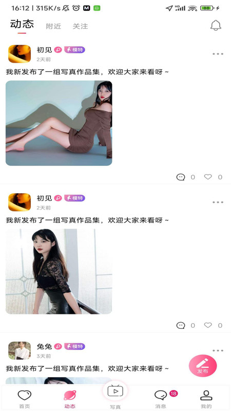 摩咖安卓版