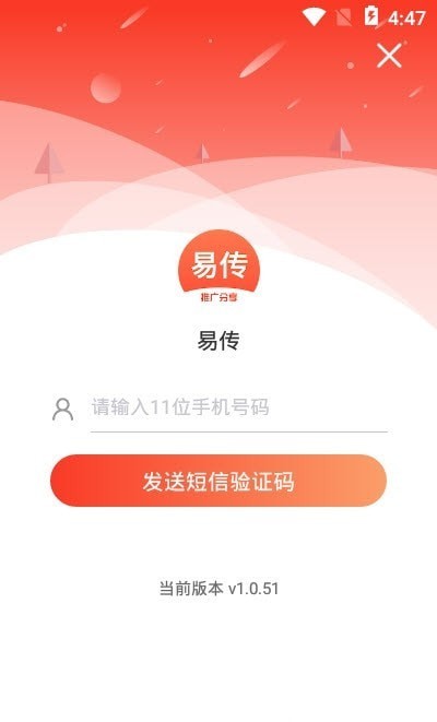 易传app官方