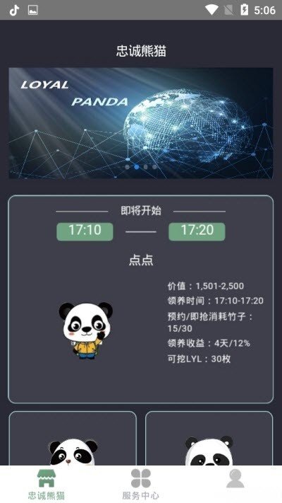 熊猫王国历险记七仔是哪集