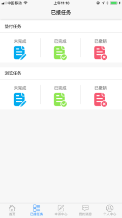 有收入app