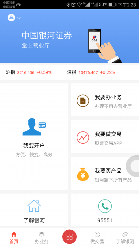 银河掌厅app官方下载