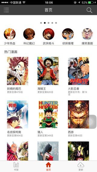 黄黄漫画最新版
