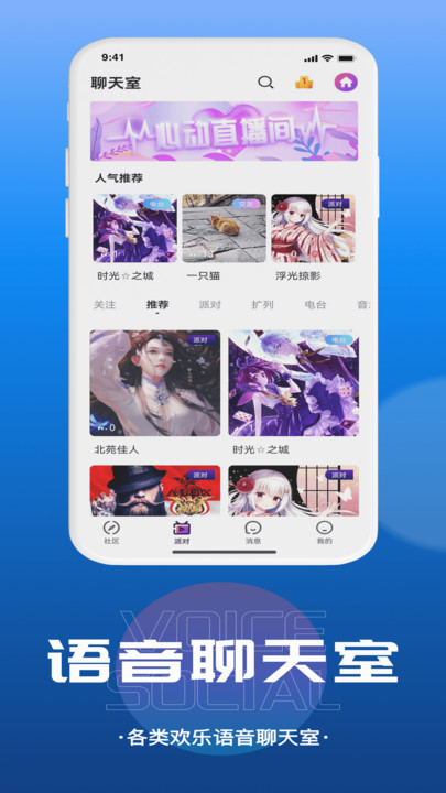 千寻语音包  v1.0.2图2