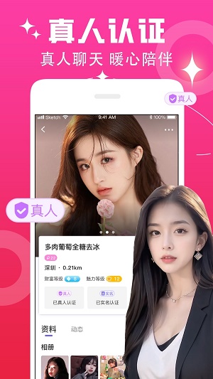 秘密恋爱交友2023  v1.0.1图1