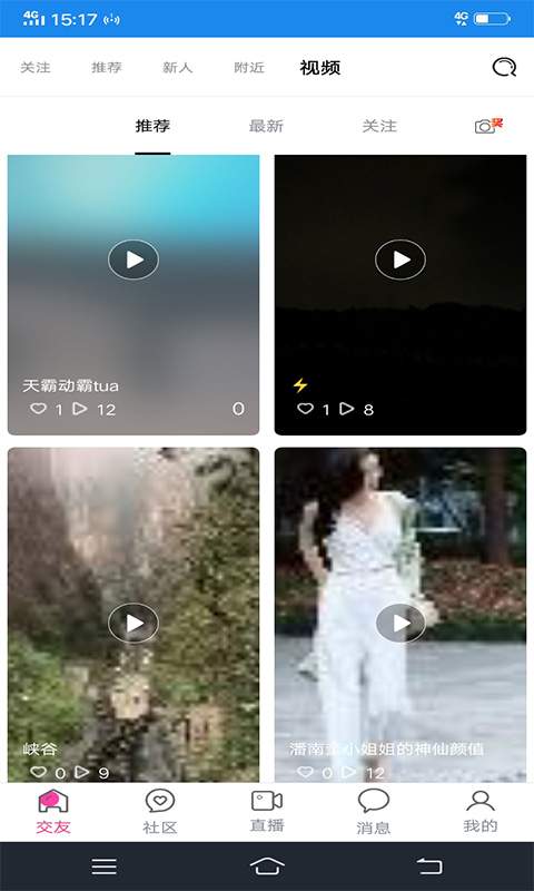展问通最新版