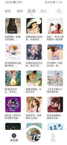 魔音morin官网下载安卓  v1.5.2图3