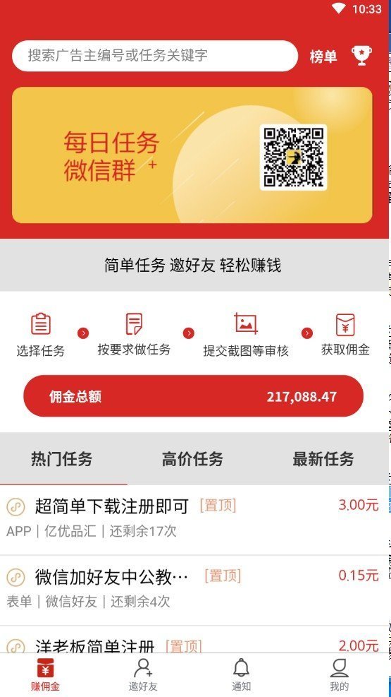 易帮帮最新版  v3.42.03图2