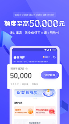 你我贷借款app下载安装最新版官网