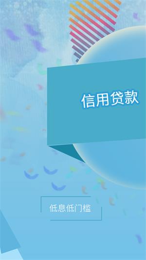 快来闪借安卓版  v3.5.3图1