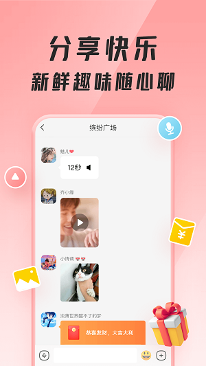 聚宝群红包版2022年下载  v1.0.1.210710图2