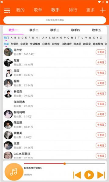 柠檬音乐app最新版下载  v1.0.4图2