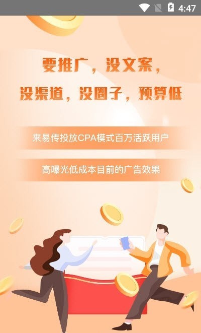 易传app官方  v1.0.51图2