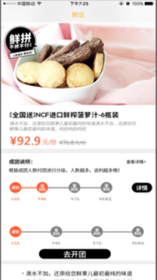 许鲜app下载  v6.9.4.1图3