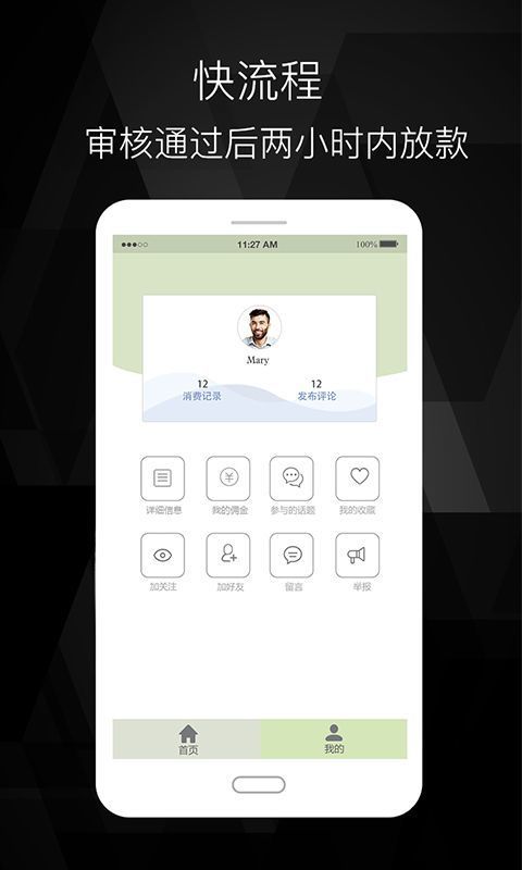 小红猪贷款app下载安装  v1.2.0图3