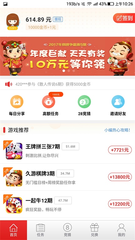 有赚网app官方下载苹果手机  v3.42.00图1