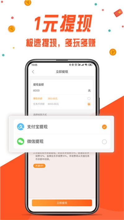 应用赚钱平台