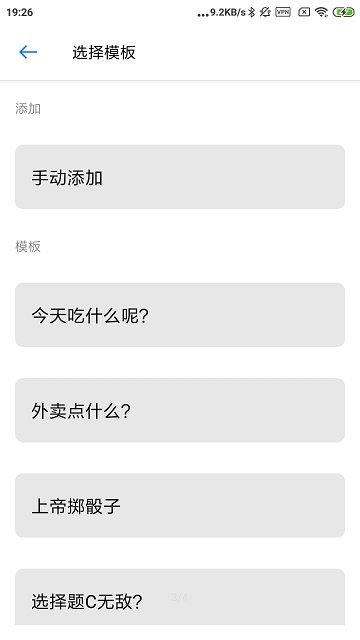 下决定